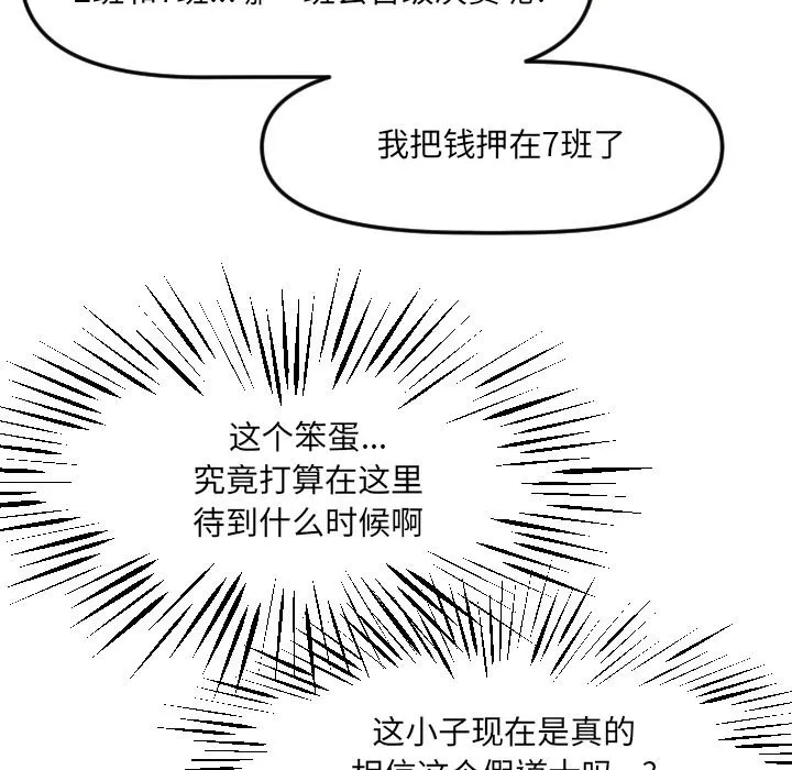 第 19 话 第20页