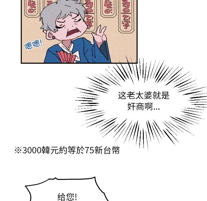 第 19 话 第22页