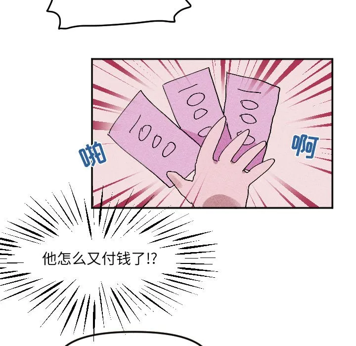 第 19 话 第23页
