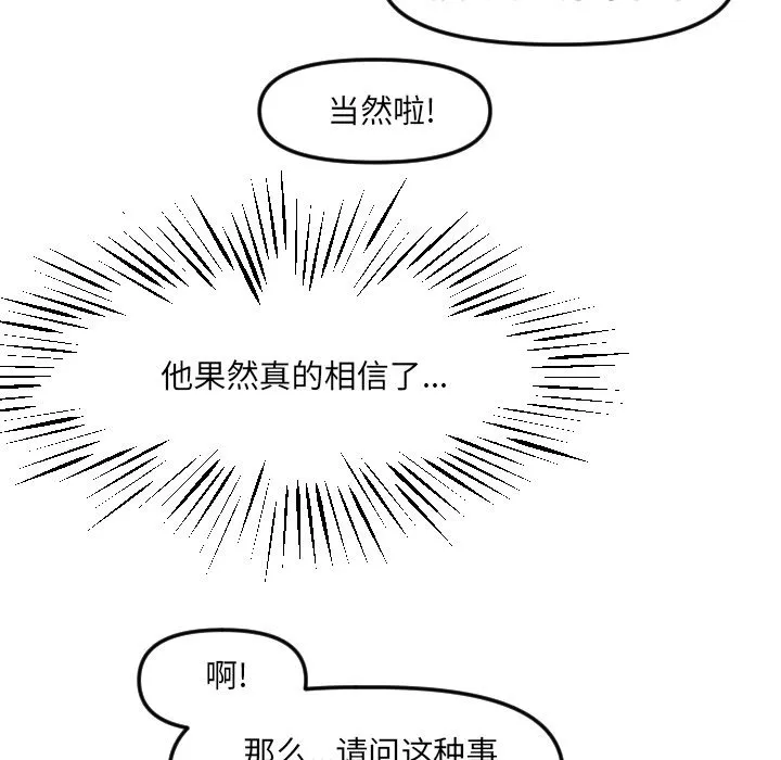 第 19 话 第25页
