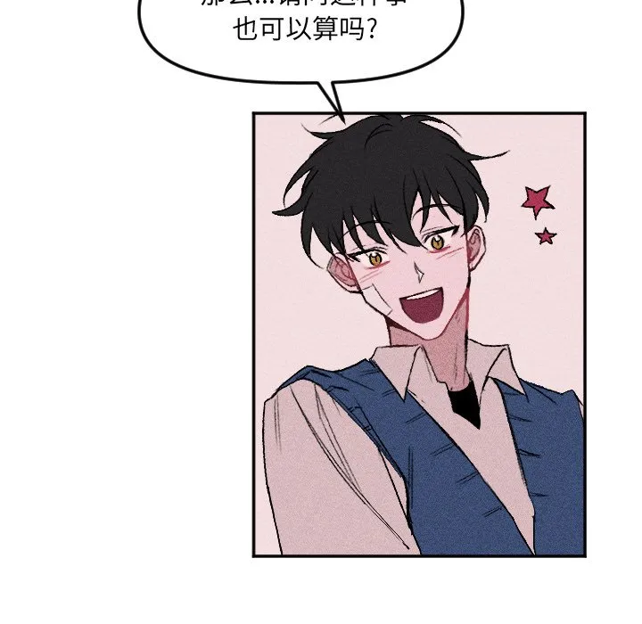 第 19 话 第26页