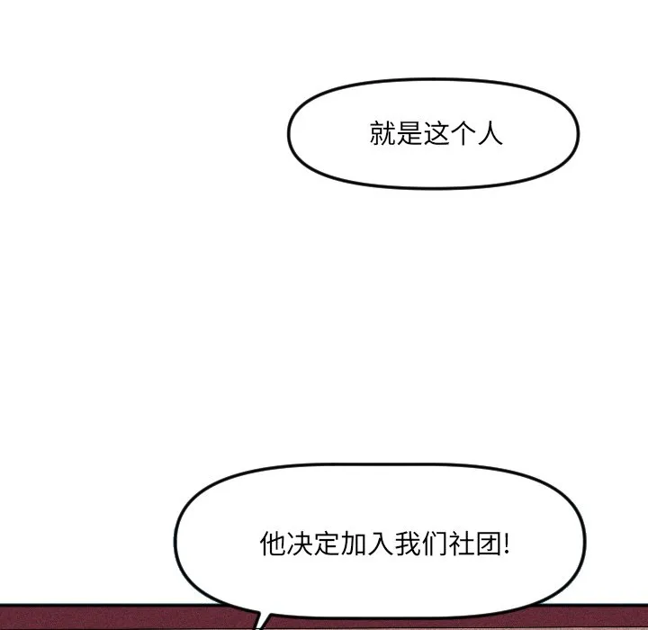 第 19 话 第27页