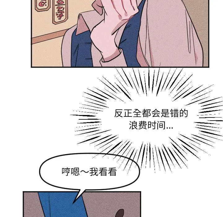 第 19 话 第30页