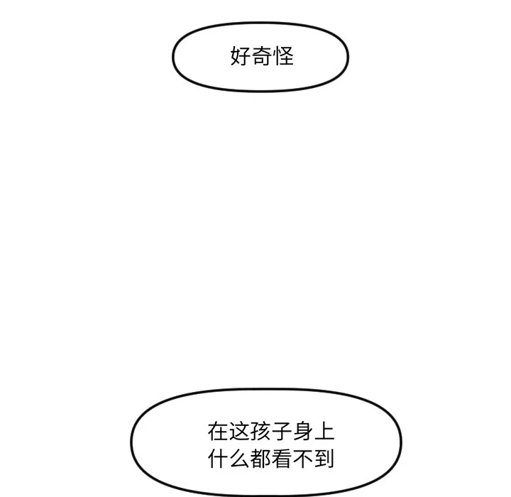 第 19 话 第33页