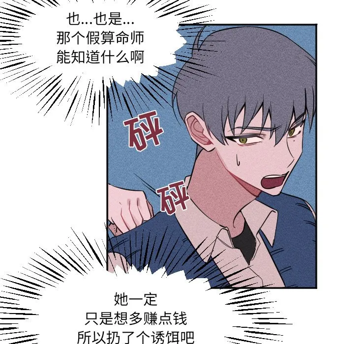 第 19 话 第39页