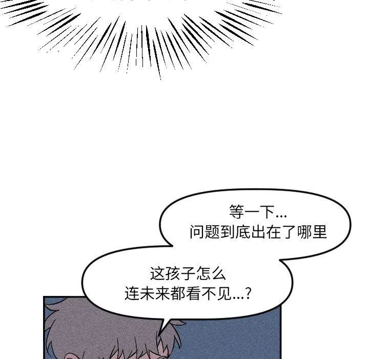 第 19 话 第40页