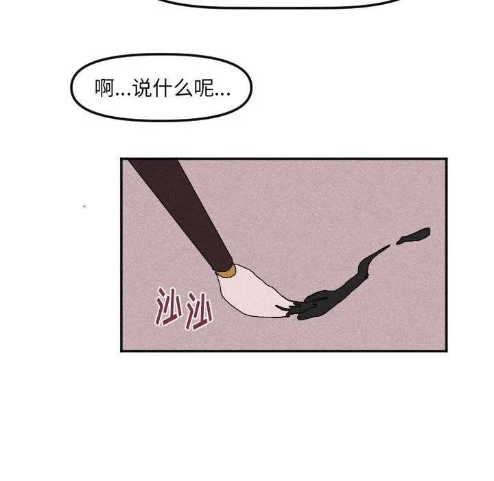 第 19 话 第42页