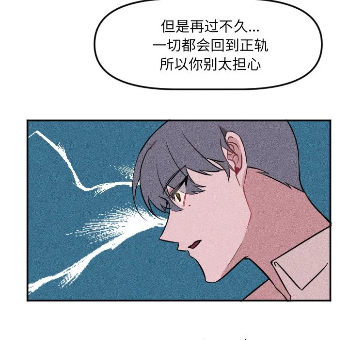 第 19 话 第45页