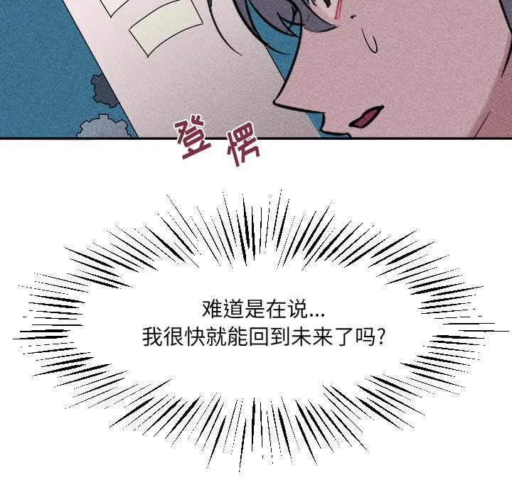 第 19 话 第47页