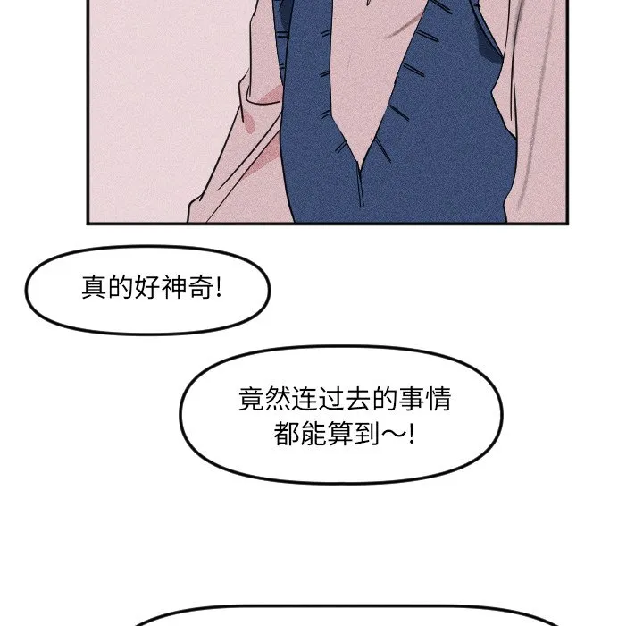 第 19 话 第50页