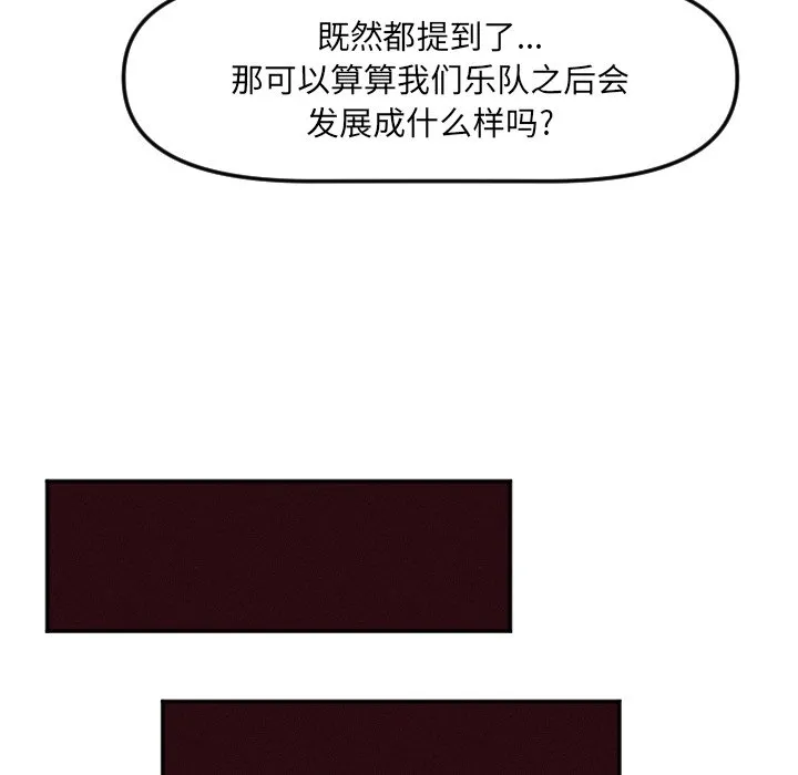 第 19 话 第51页