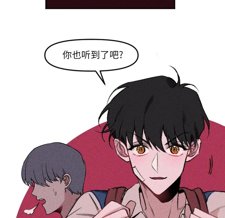 第 19 话 第52页