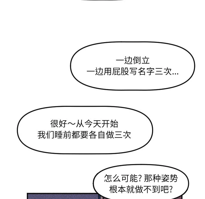 第 19 话 第54页