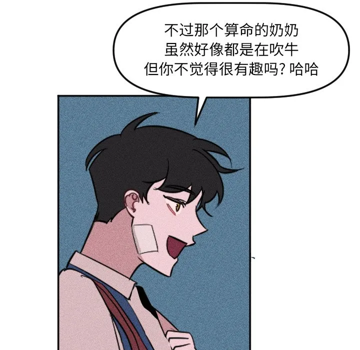 第 19 话 第56页