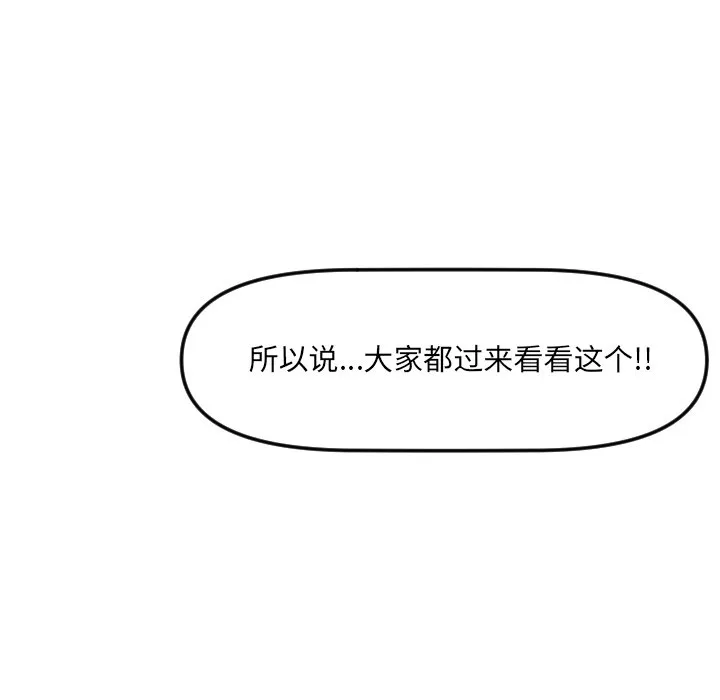 第 19 话 第65页