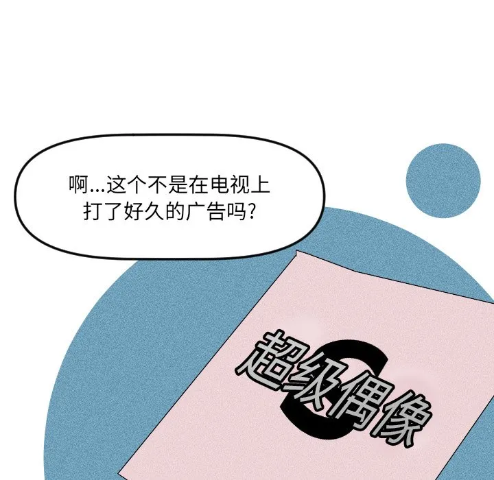 第 19 话 第69页