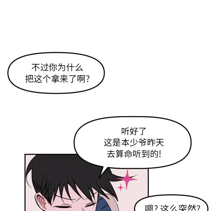 第 19 话 第71页