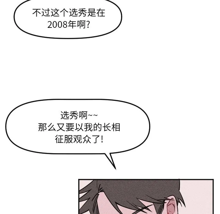 第 19 话 第73页