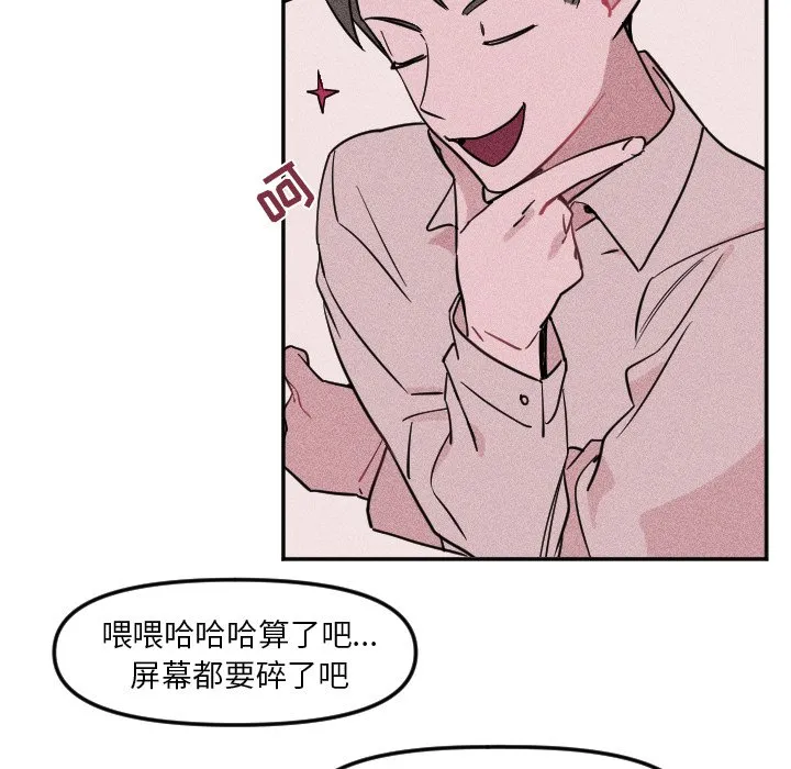第 19 话 第74页