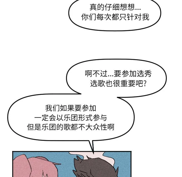第 19 话 第75页