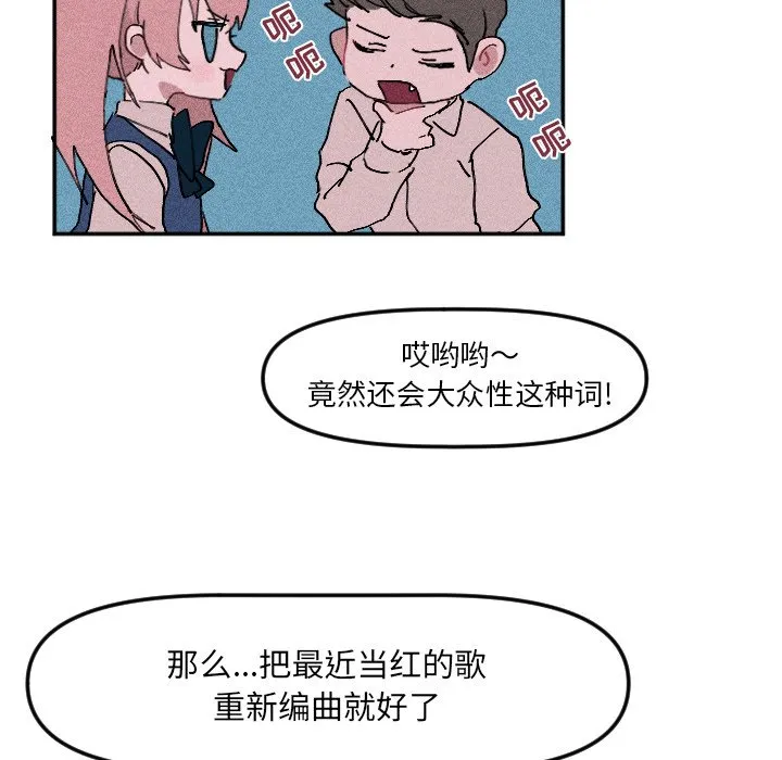 第 19 话 第76页