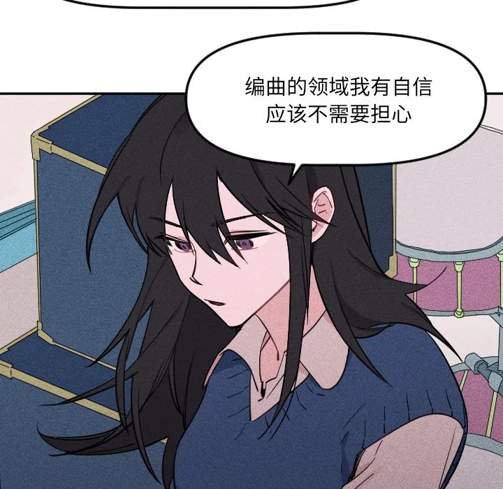 第 19 话 第77页