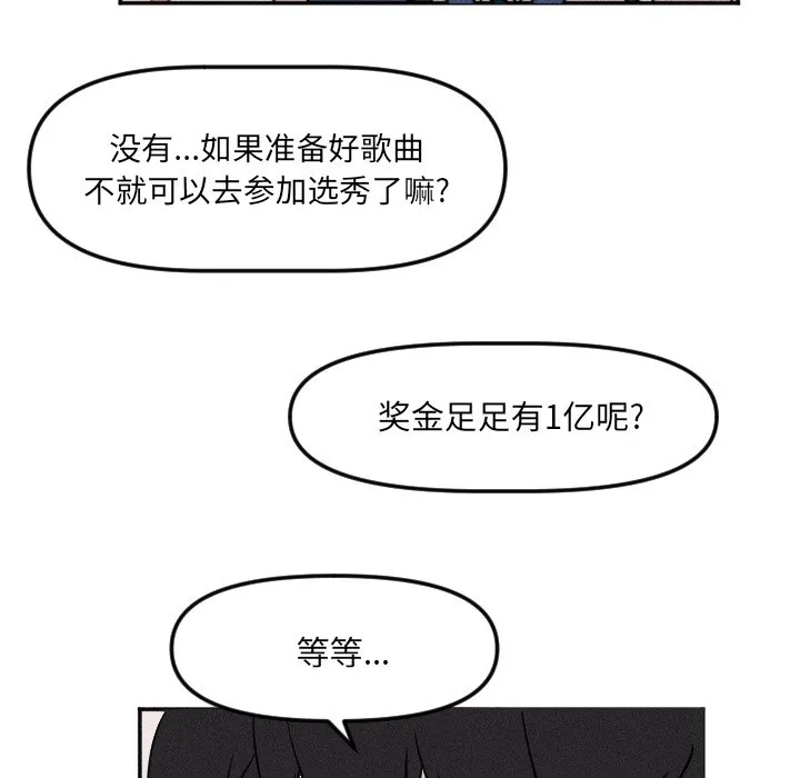 第 19 话 第80页