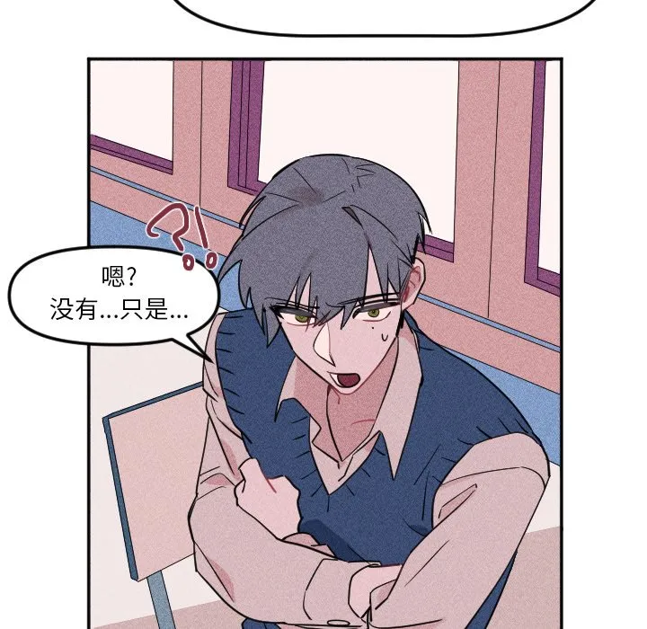 第 19 话 第82页