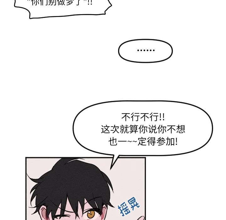 第 19 话 第84页