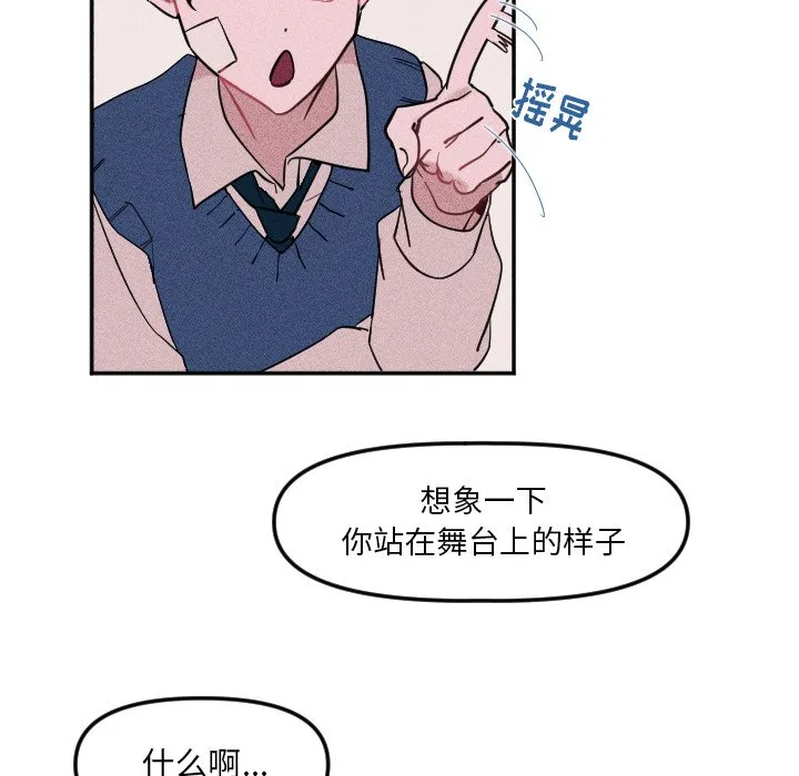 第 19 话 第85页