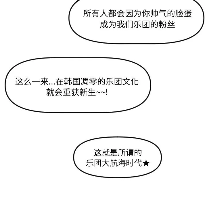 第 19 话 第91页
