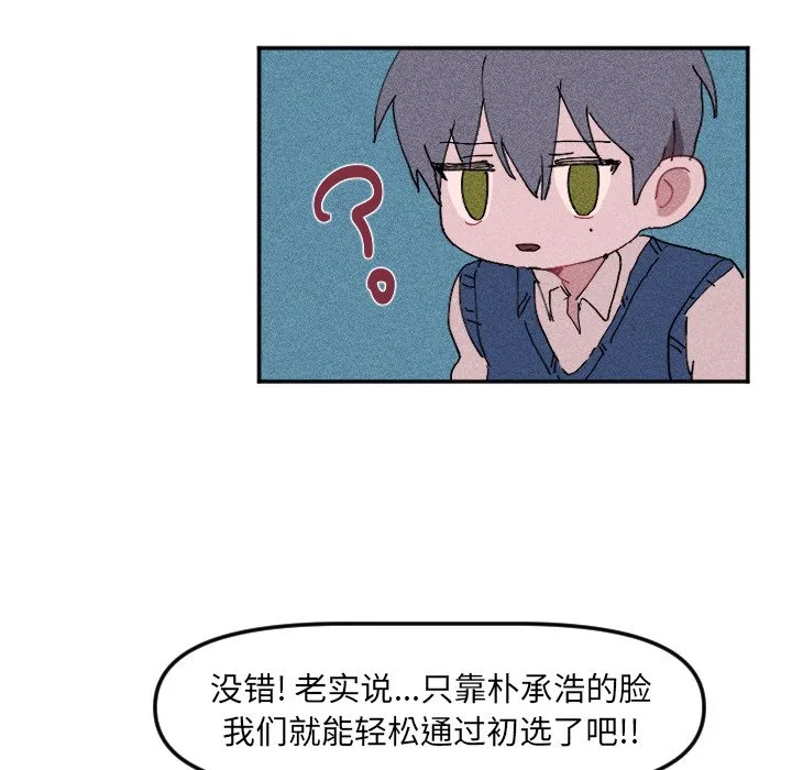 第 19 话 第92页