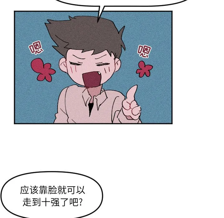第 19 话 第93页