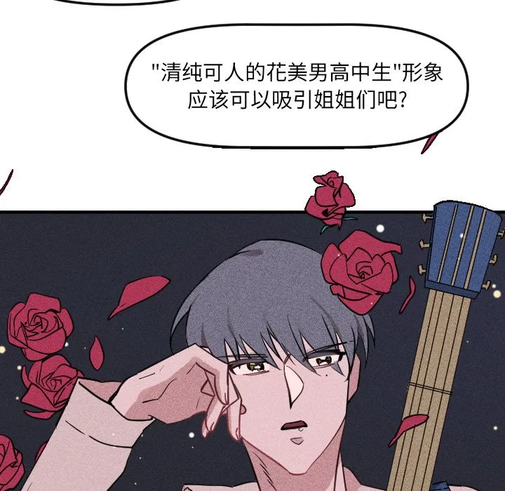 第 19 话 第94页