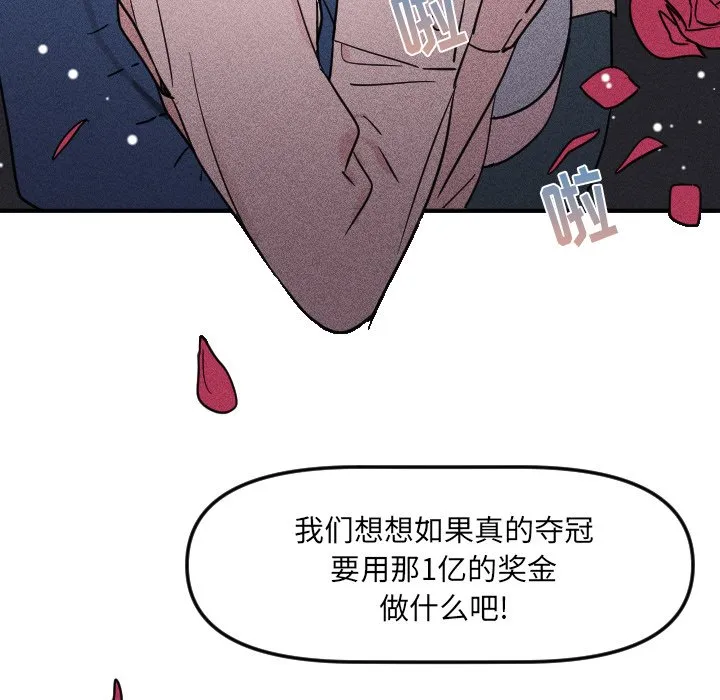 第 19 话 第96页