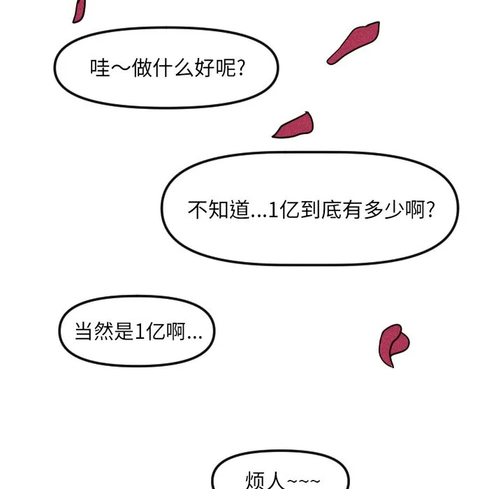 第 19 话 第97页