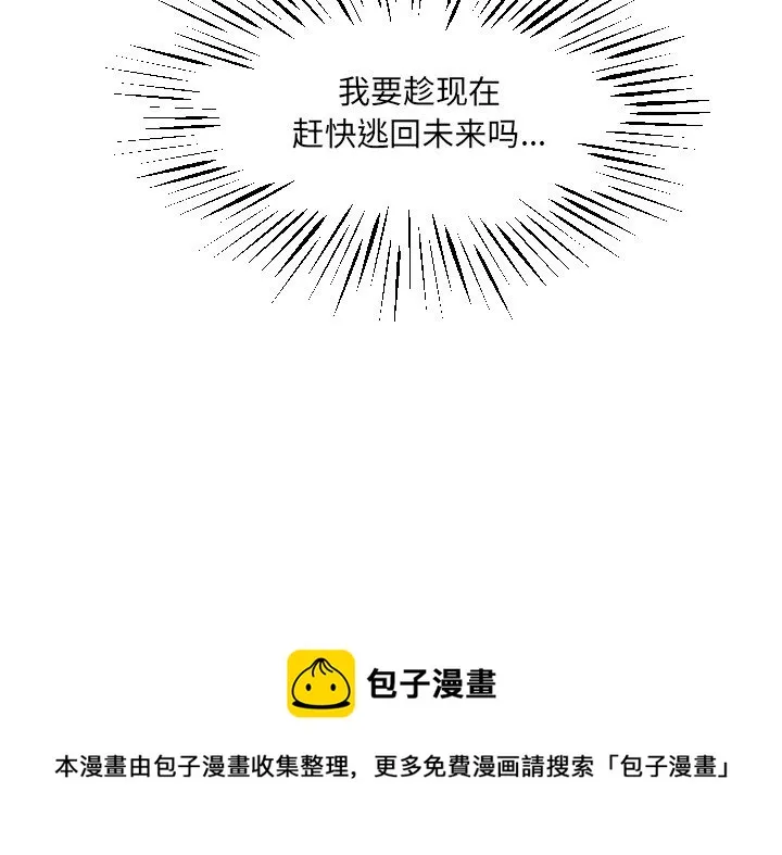 第 19 话 第99页
