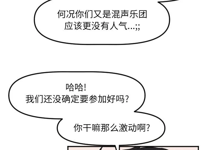 第 20 话 第3页