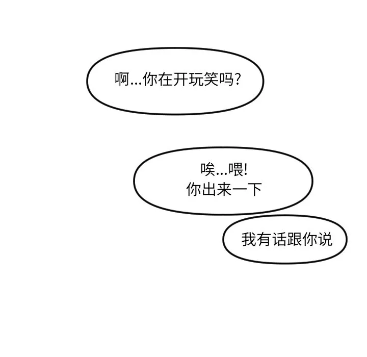 第 20 话 第10页