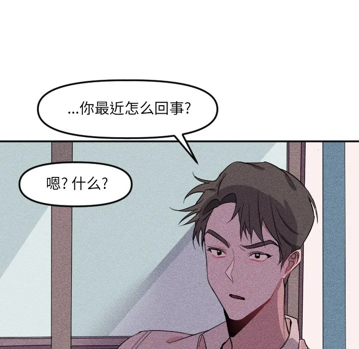 第 20 话 第14页