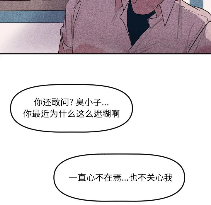 第 20 话 第15页