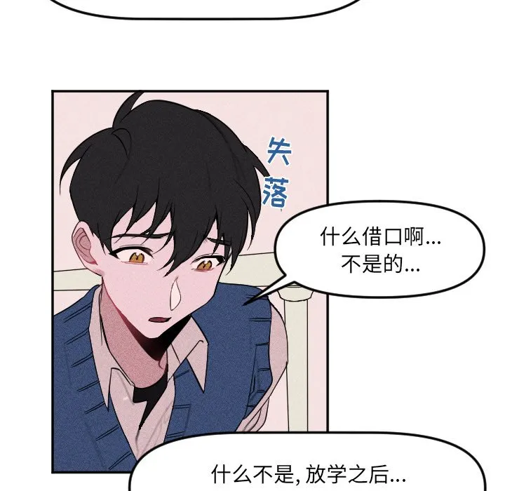 第 20 话 第17页