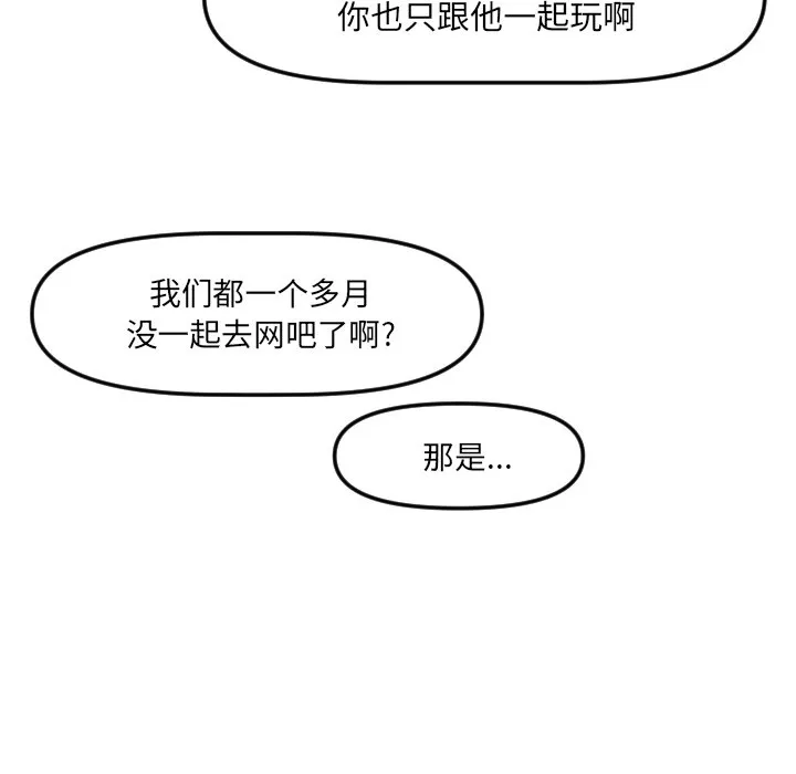 第 20 话 第18页