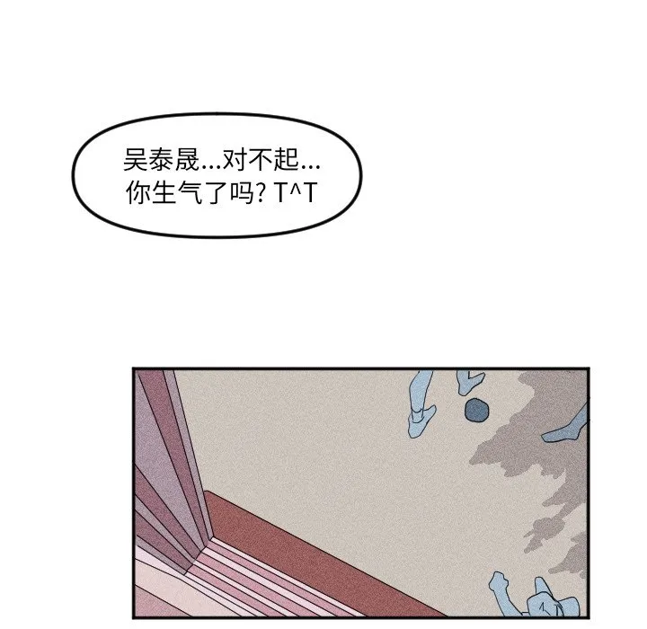 第 20 话 第19页