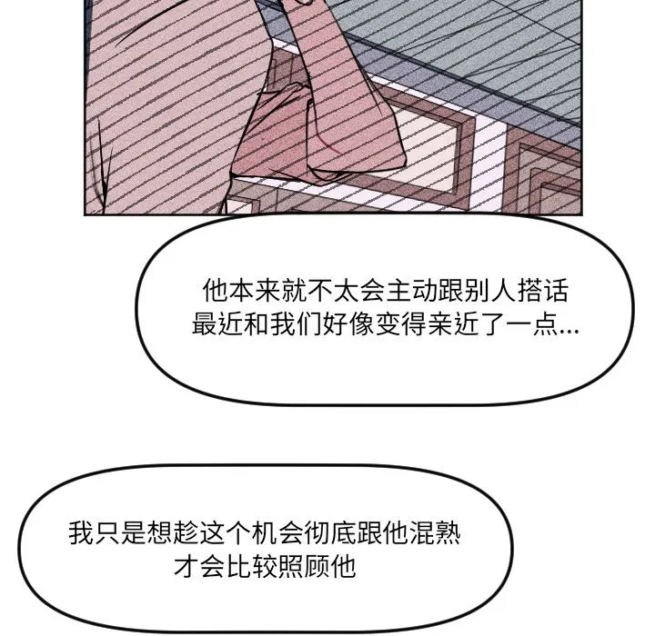 第 20 话 第21页