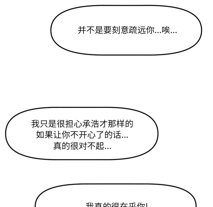 第 20 话 第22页