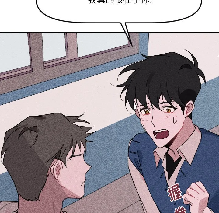 第 20 话 第23页