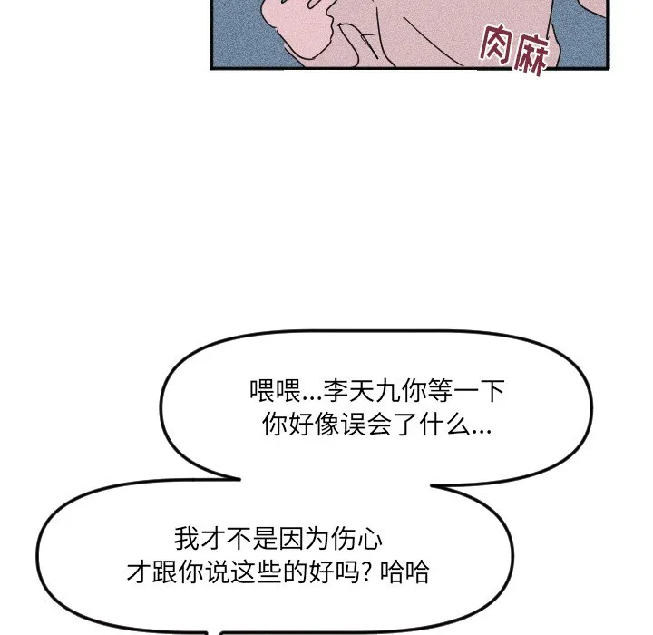 第 20 话 第26页