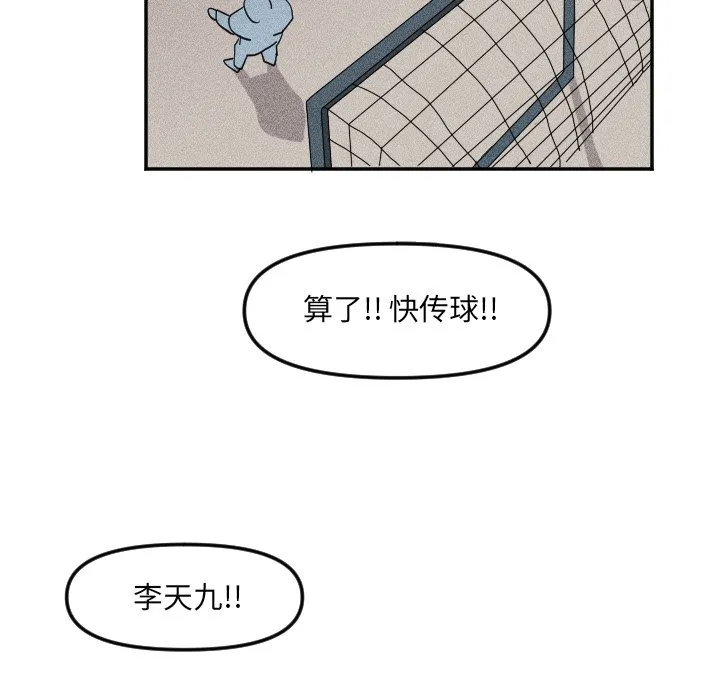 第 20 话 第43页