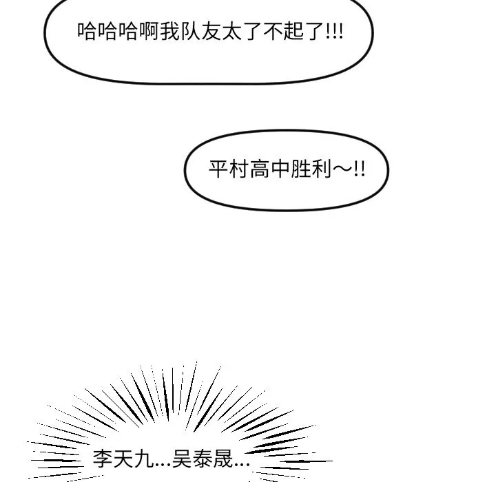 第 20 话 第51页